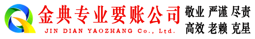 建华讨债公司